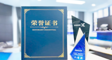 “汽车销售智能引擎”亮相浙江温州“数据要素×”大赛，斩获殊荣！